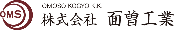 株式会社面曽工業 OMOSO KOGYO K.K.